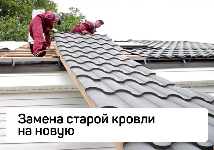 Кровмонтаж-24